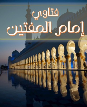 سؤل عليه الصلاة والسلام من حبر من أحبار اليهود